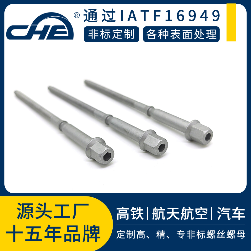 六角頭法蘭面螺栓12.9級高強(qiáng)度法蘭面螺栓達(dá)克羅臺階異形螺栓