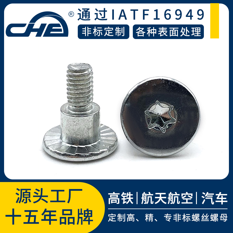 非標定制臺階螺絲碳鋼大扁頭梅花臺階螺絲多工位非標梅花螺絲
