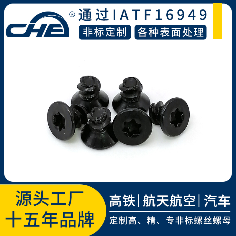 廠家直銷梅花螺絲碳鋼不銹鋼沉頭內梅花自攻螺絲可非標自攻螺絲