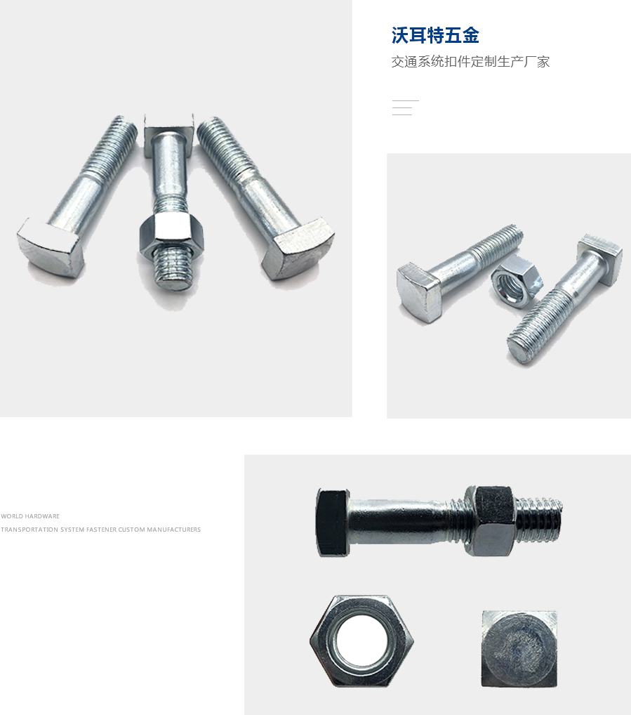 四方頭螺栓 四方頭螺栓