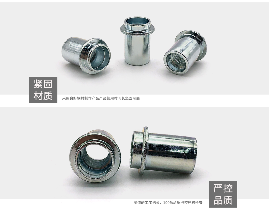 臺階鉚螺母 臺階鉚螺母