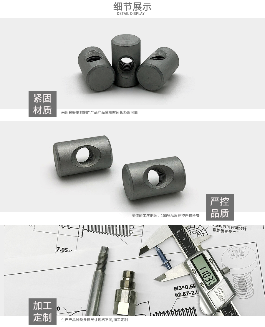 家具橫孔螺母 家具橫孔螺母