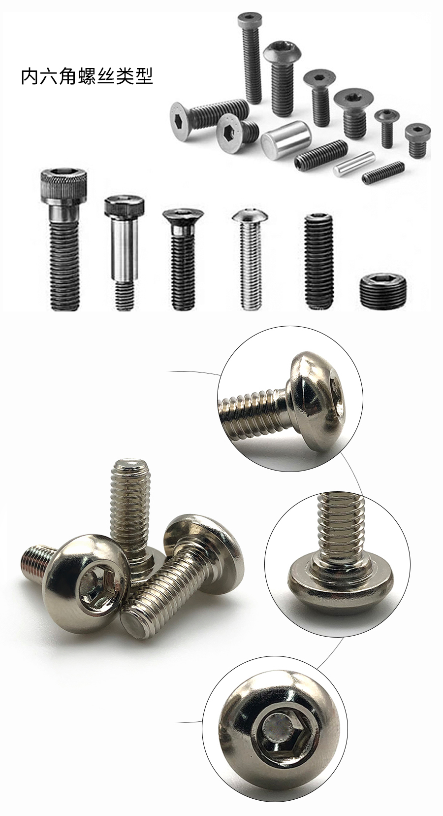 1687759386804646.jpg 內(nèi)六角螺絲細(xì)節(jié)-中文2.jpg